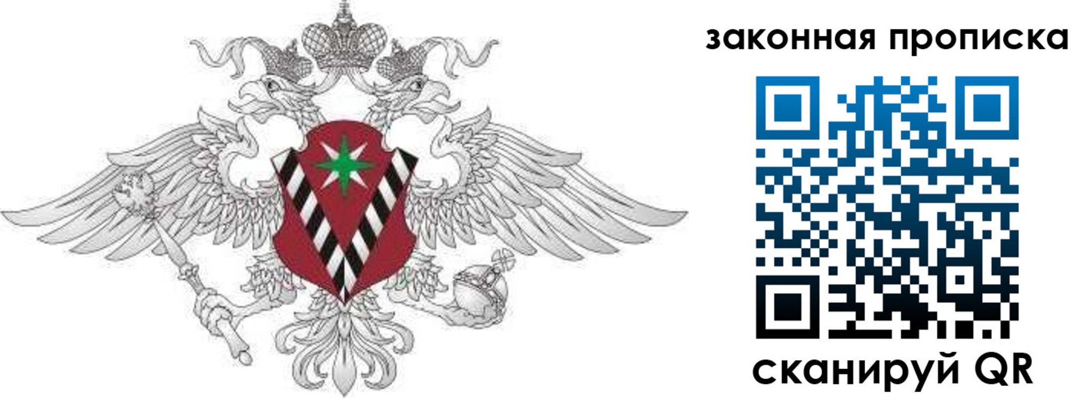 прописка ребенка в Оленегорске