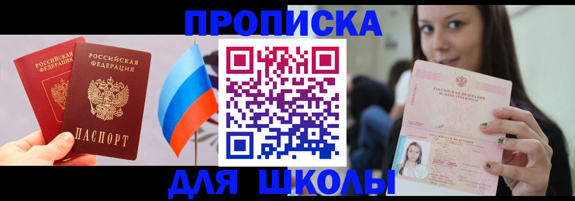 прописка гарантия в Оленегорске